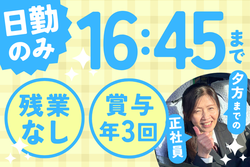 相互タクシー株式会社