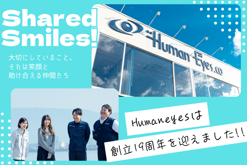 株式会社ヒューマンアイズのアルバイト・バイト求人情報-05