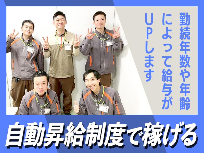 株式会社アシスト　新潟東支所のアルバイト・バイト求人情報-04