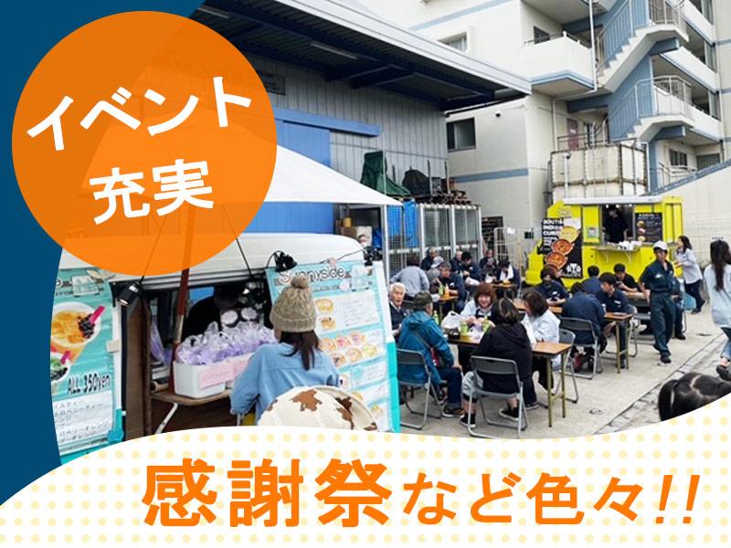 株式会社大槻商店のアルバイト・バイト求人情報-04