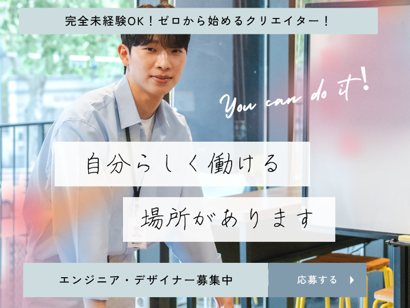 株式会社Ｅスタートの求人・転職情報