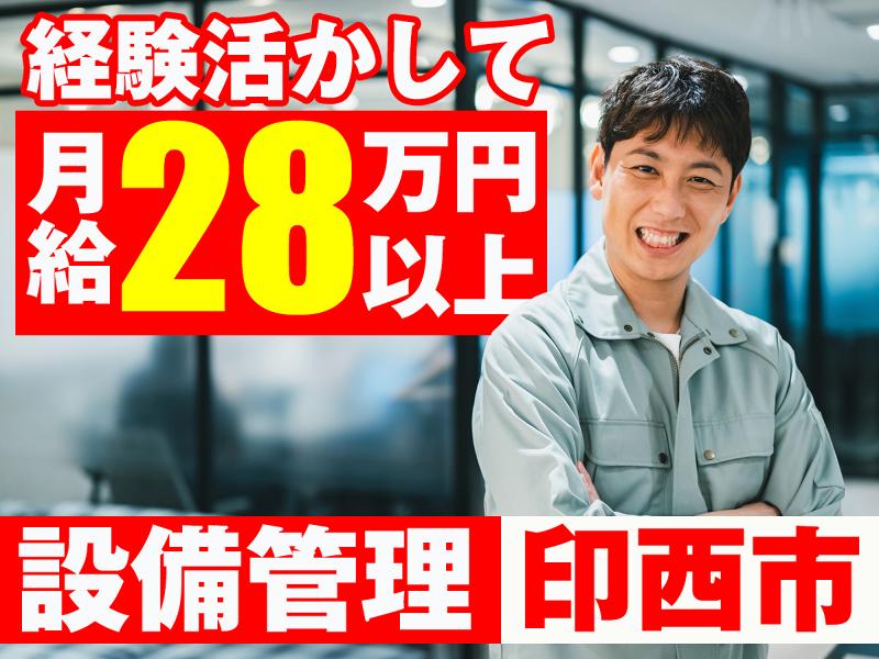 藤海ビルサービス株式会社の求人・転職情報