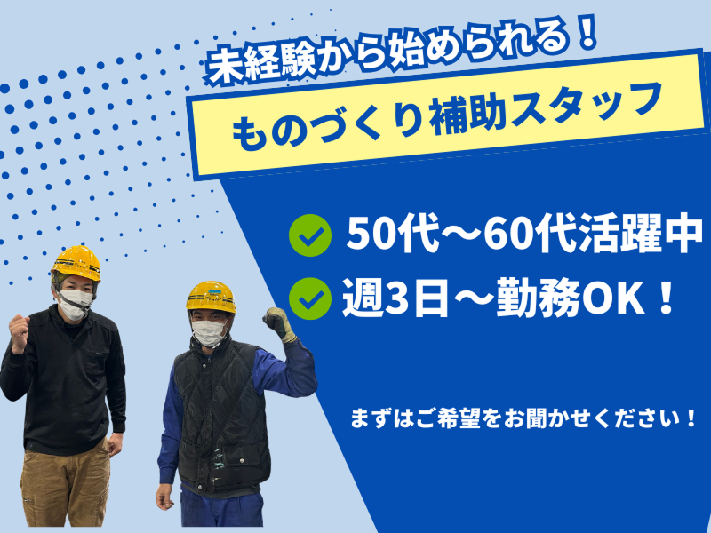 株式会社加工センターのアルバイト・バイト求人情報-05
