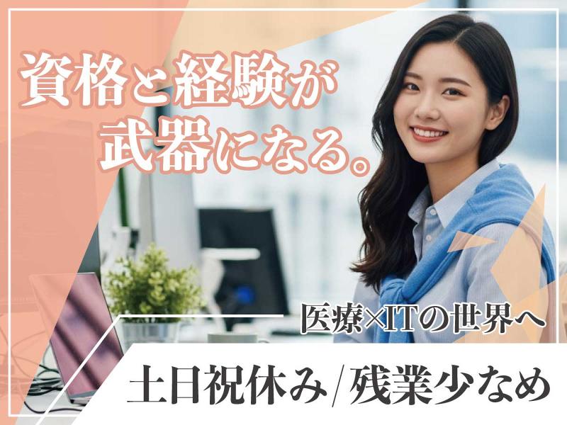 株式会社トライトキャリアのアルバイト・バイト求人情報-01