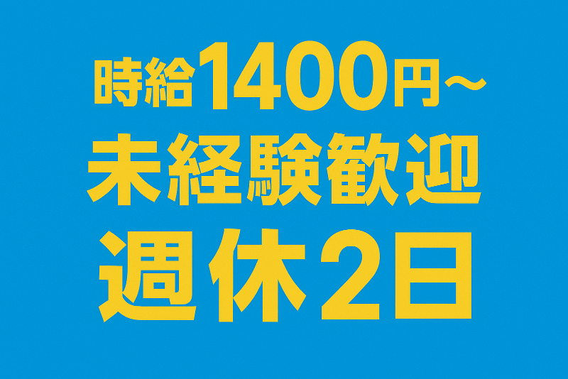 株式会社c.cubedのアルバイト・バイト求人情報-02