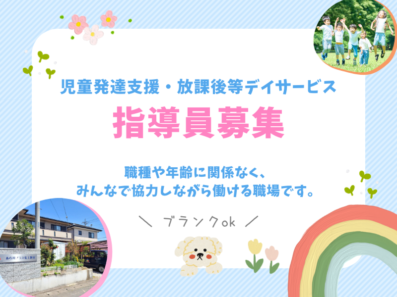 社会福祉法人城西福祉会-0003の求人・転職情報