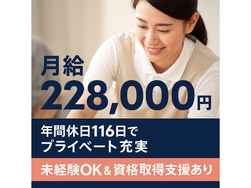 社会福祉法人ふくじゅの森の求人・転職情報