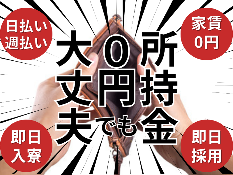 合同会社やよいの求人・転職情報