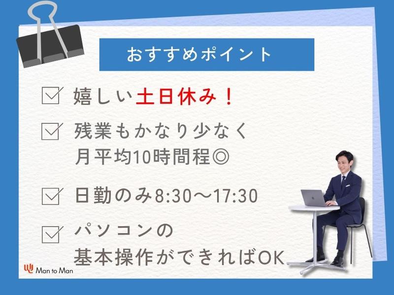 Man to Man株式会社/名古屋オフィスのアルバイト・バイト求人情報-03