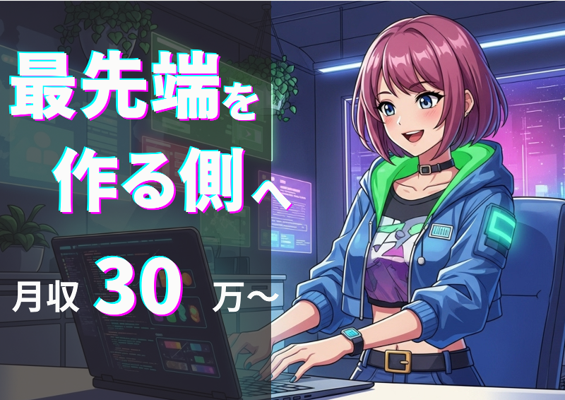 株式会社アルテクナの求人・転職情報