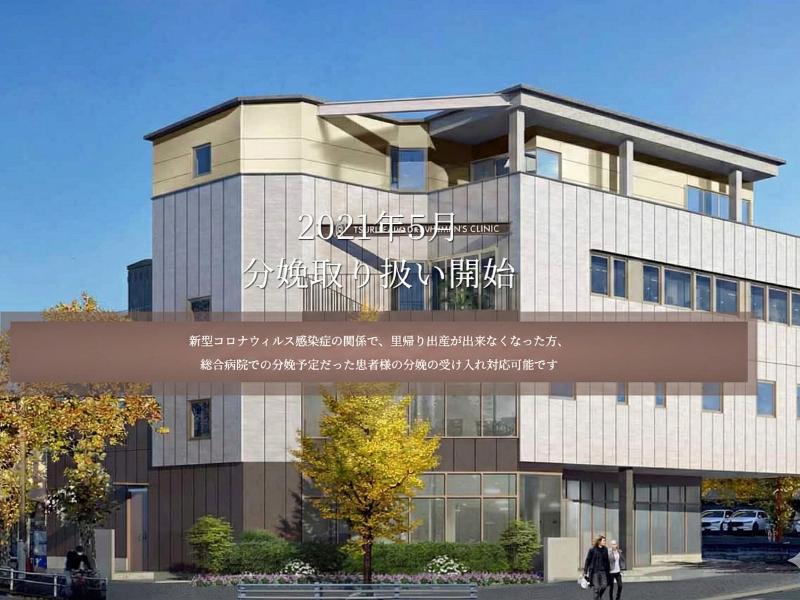 鶴川台ウィメンズクリニックの求人・転職情報