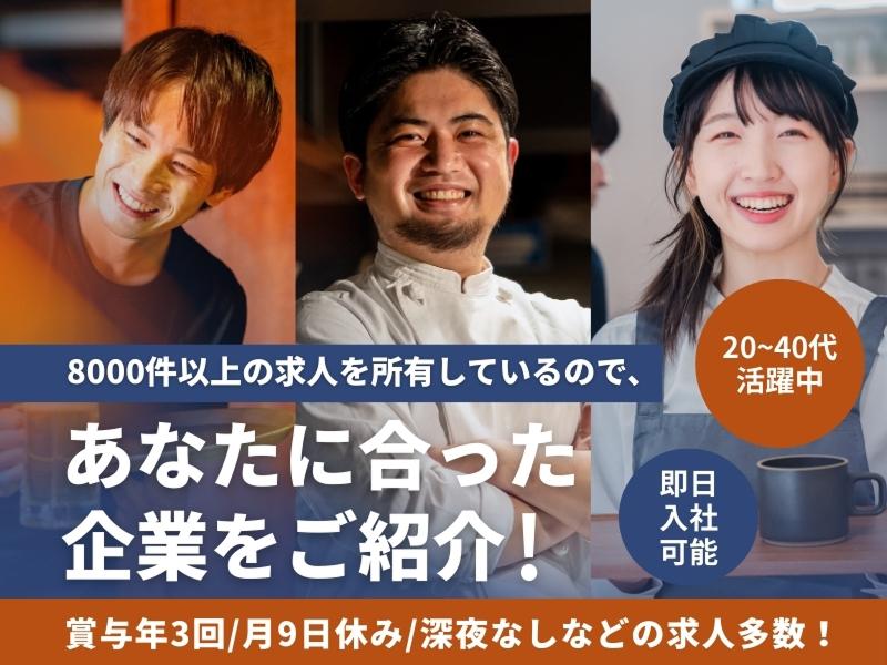 チムニー株式会社(上場企業)の求人・転職情報