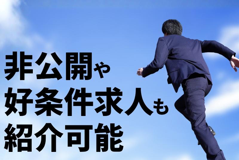 株式会社リクロコのアルバイト・バイト求人情報-04