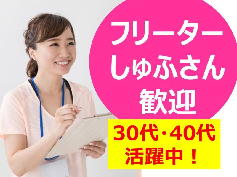 株式会社きずな　福岡支店のアルバイト・バイト求人情報-03