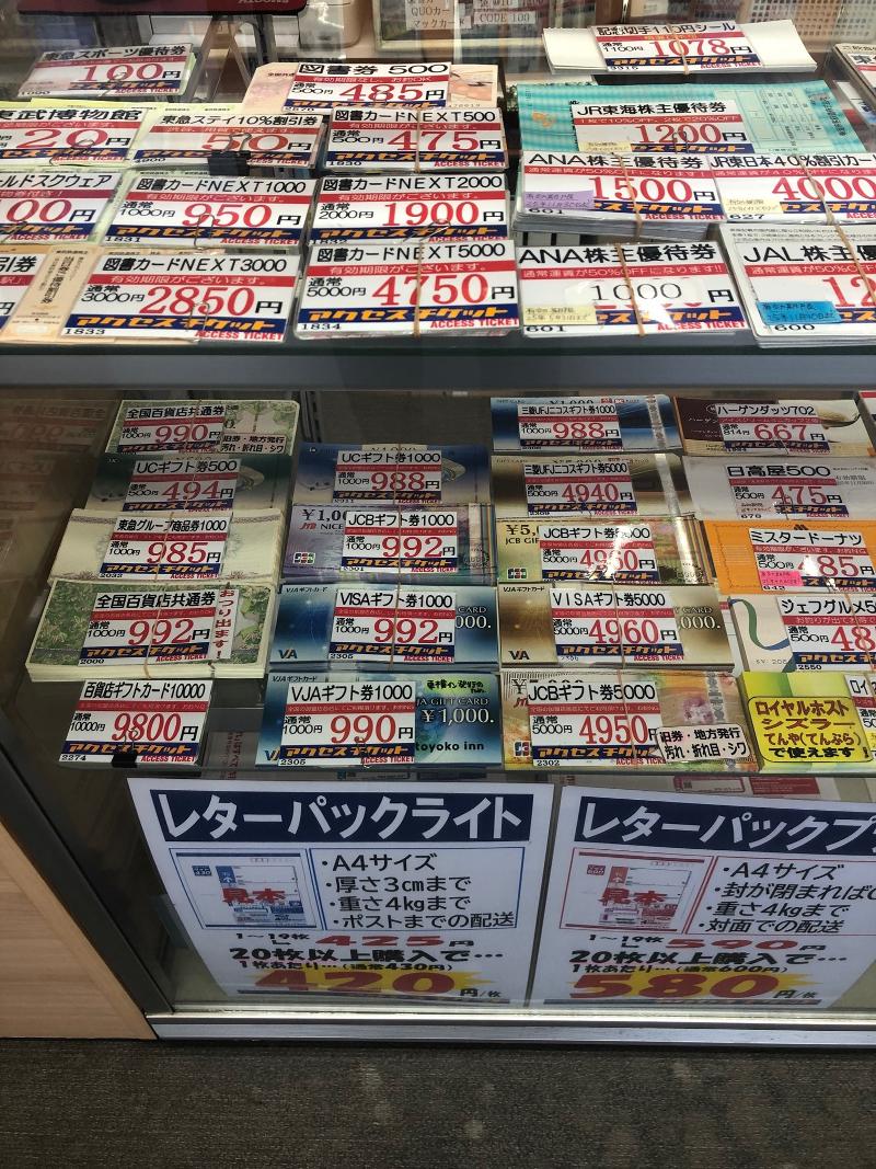 アクセスチケットマルイ溝の口店のアルバイト・バイト求人情報-04