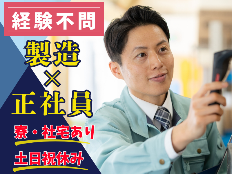 株式会社日本ケイテムの求人・転職情報