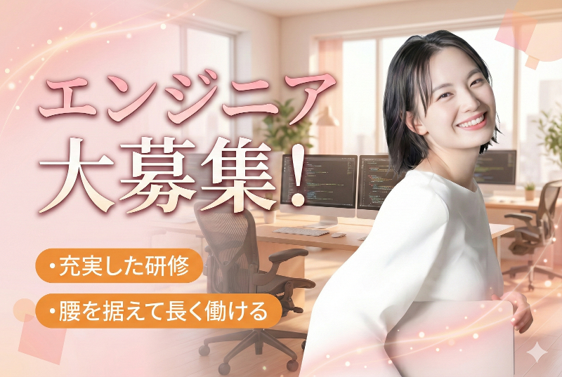 コムテック株式会社の求人・転職情報