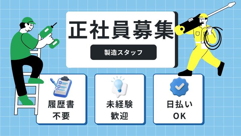 株式会社日本技術センターの求人・転職情報