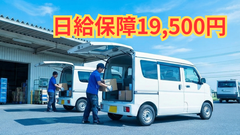 株式会社HLSの求人情報