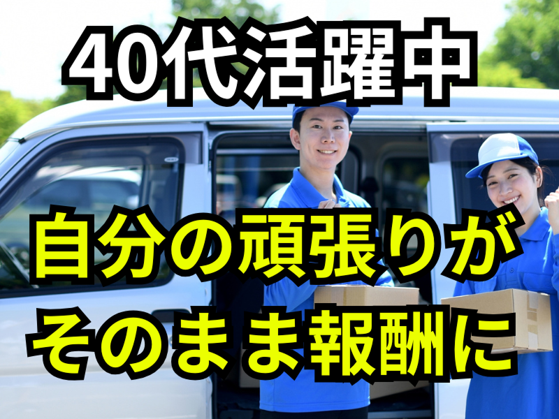 株式会社サンライフのアルバイト・バイト求人情報-05
