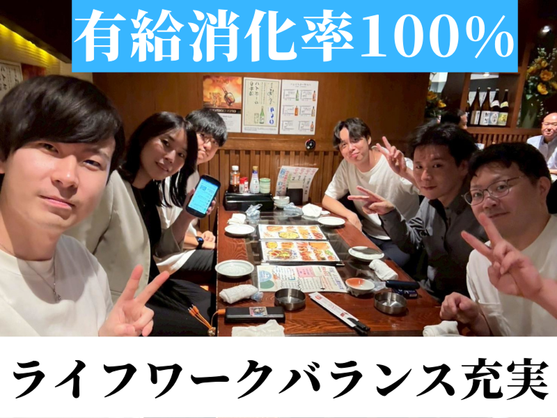 株式会社ペイストレージの求人・転職情報