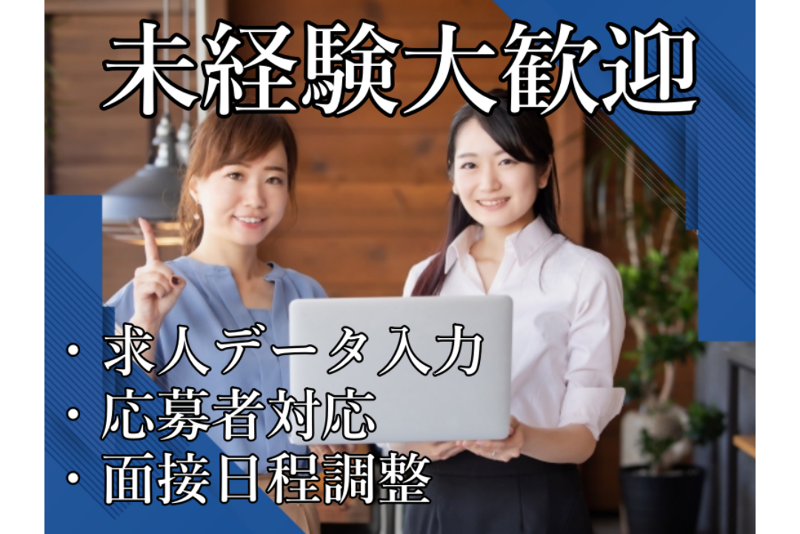 株式会社GOLD SHIP 人事部の求人・転職情報-02