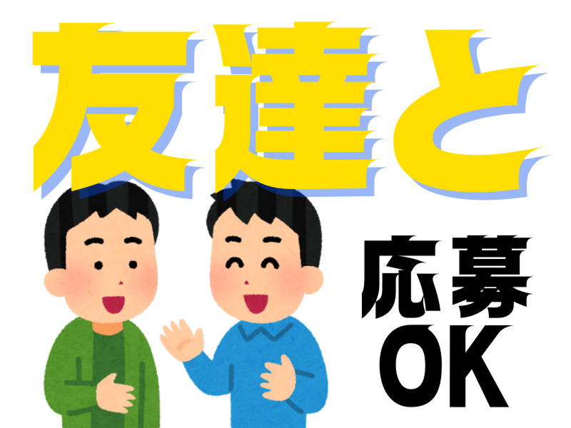 株式会社ワールドインテックのアルバイト・バイト求人情報-03