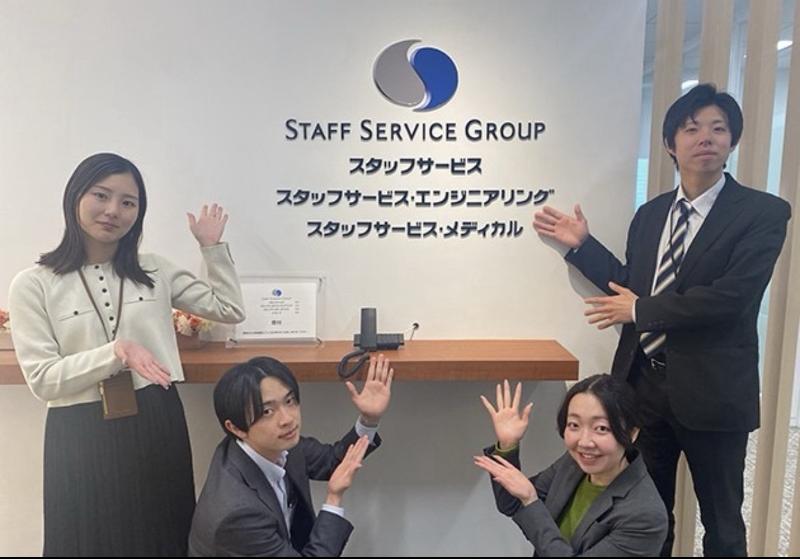 株式会社スタッフサービス・エンジニアリングの求人・転職情報-02
