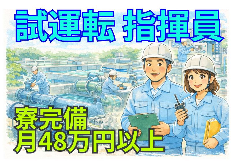 (株)テクノスイコーの求人・転職情報