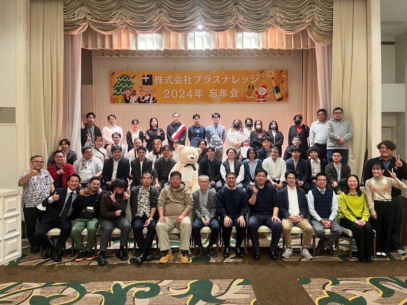 株式会社プラスナレッジの求人・転職情報-04