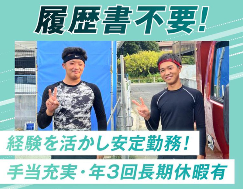 株式会社原翔グループの求人・転職情報