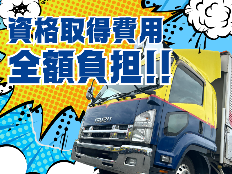 株式会社カーレントサービスの求人・転職情報