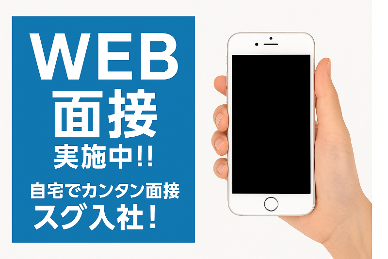 株式会社 J's Factoryのアルバイト・バイト求人情報-04
