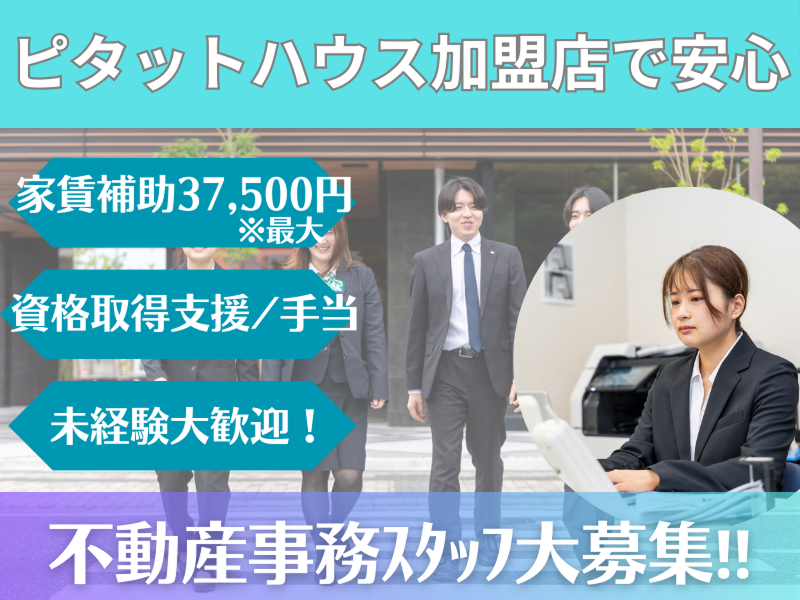 船井総研 for ランド・ジャパン有限会社_人事部の求人・転職情報