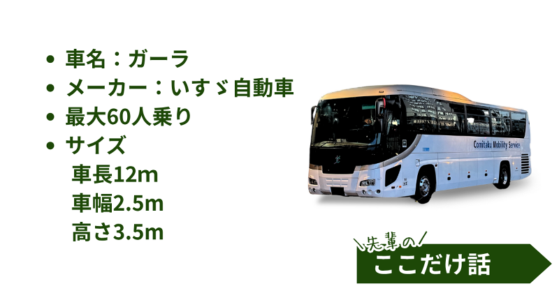 コミタクモビリティサービス株式会社のアルバイト・バイト求人情報-04