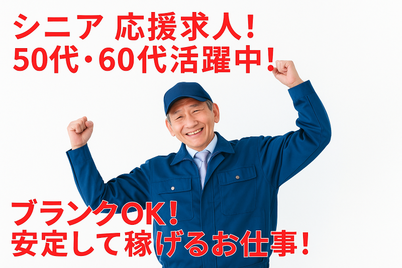 株式会社クリエーションのアルバイト・バイト求人情報-05