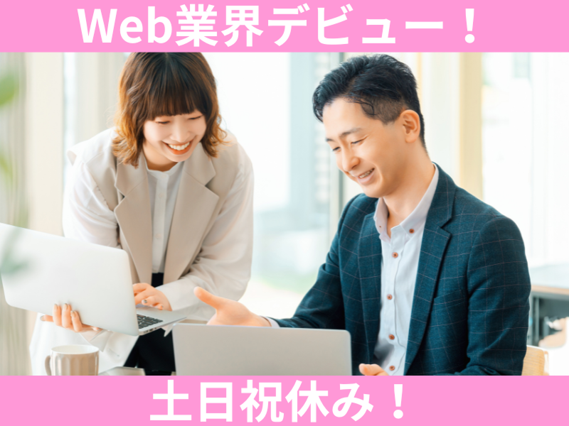 株式会社エイブリッジのアルバイト・バイト求人情報-49