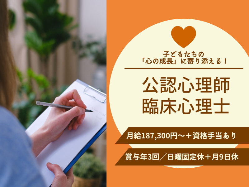 株式会社Happiness あさひ会 放課後等デイサービス/児童発達支援POCCO音の泉しょうわちゅうおうの求人・転職情報