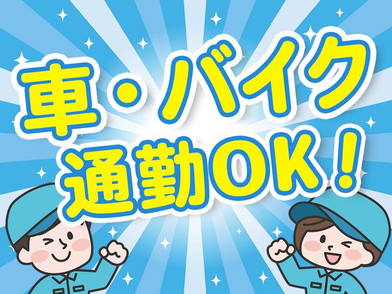 株式会社G&G 姫路営業所