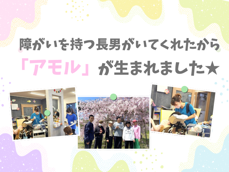 株式会社Ａ．Ｄａｙの求人・転職情報