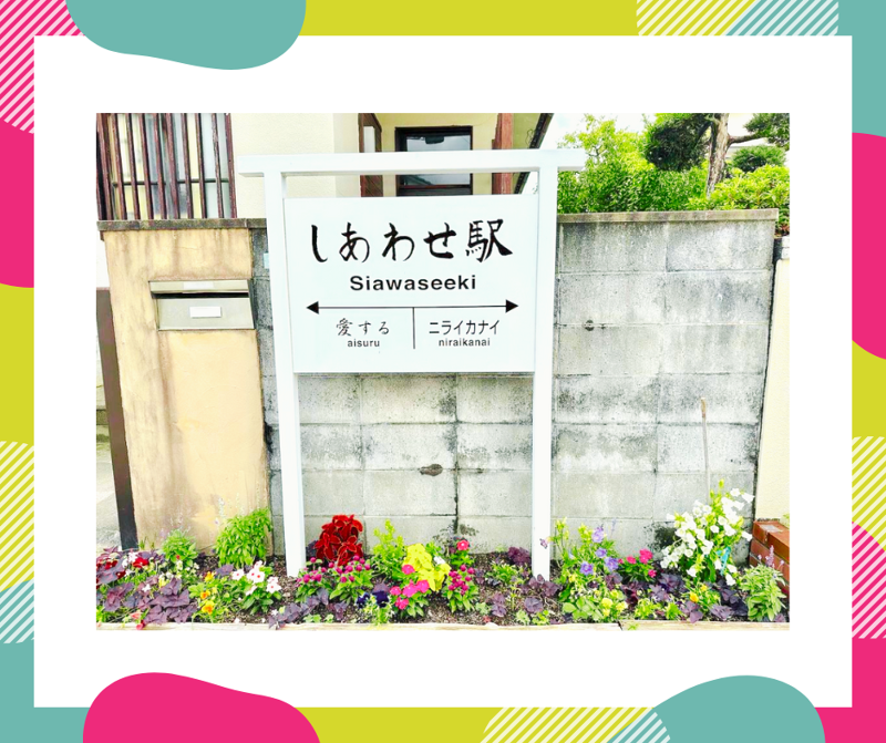 しあわせ駅 早良のアルバイト・バイト求人情報-05