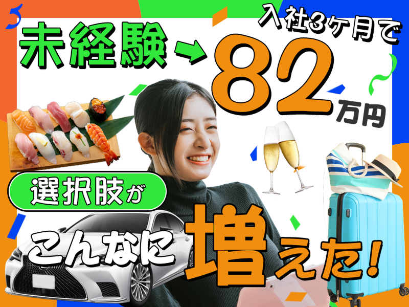 株式会社Ｃｈｕｂｂｙの求人・転職情報