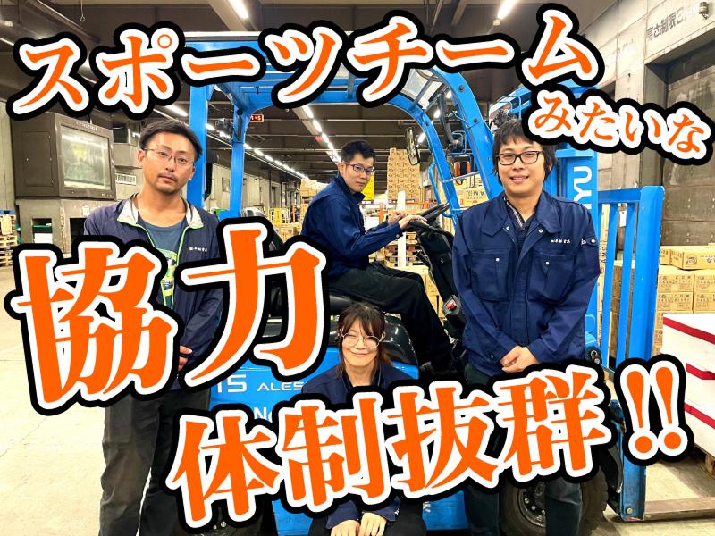 株式会社平林青果の求人情報