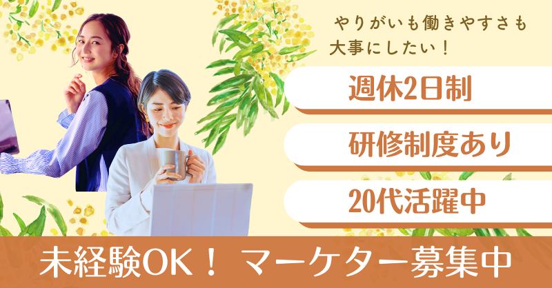 株式会社コリンの求人・転職情報