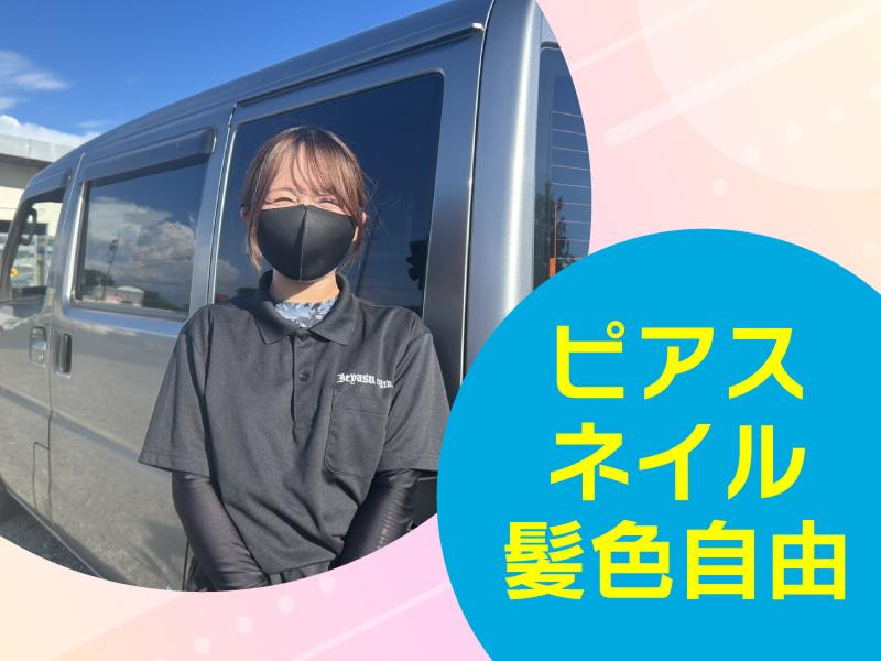 株式会社イエヤスの求人情報