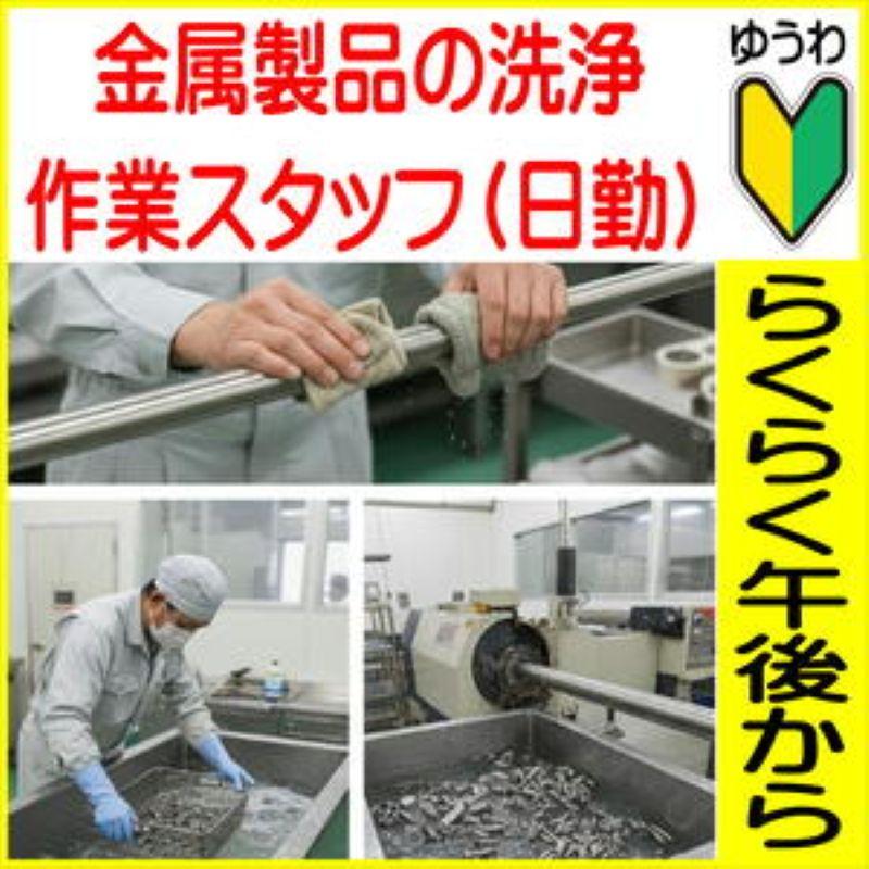 株式会社友和のアルバイト・バイト求人情報-13