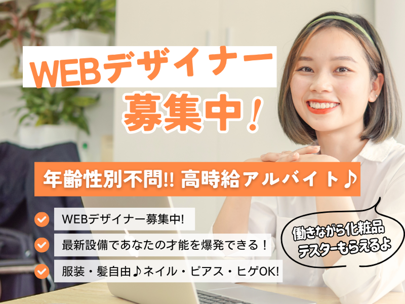 (株)Novitraのアルバイト・バイト求人情報-02