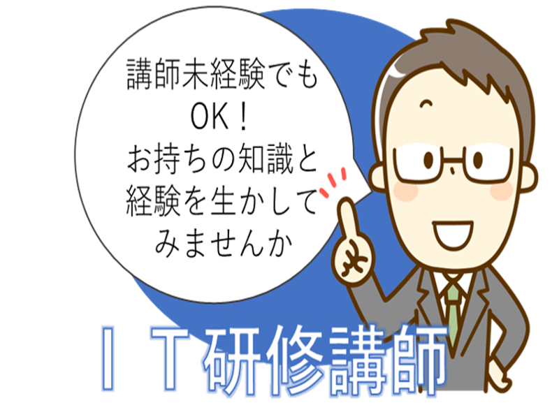 情報システム監査株式会社の求人・転職情報