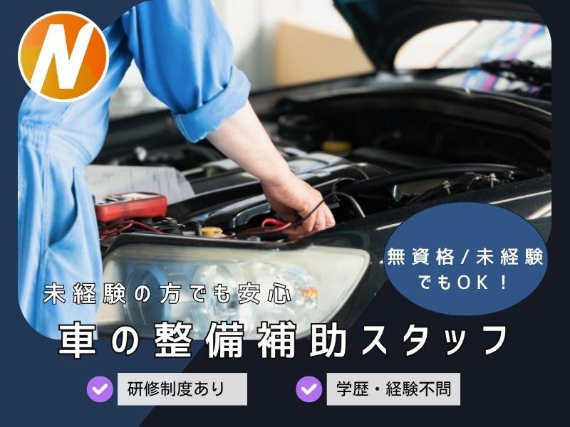 株式会社NONのアルバイト・バイト求人情報-14