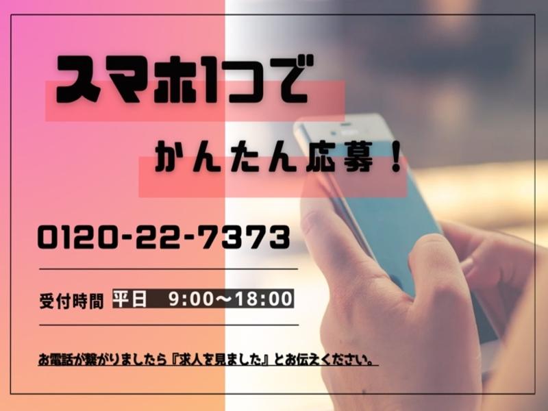 株式会社ヒューマンアイズのアルバイト・バイト求人情報-05